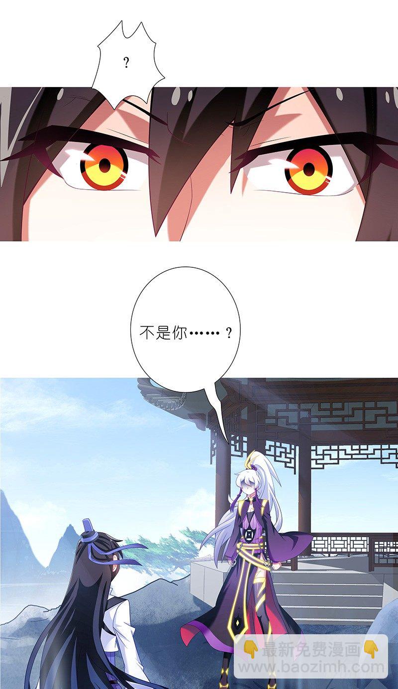 我家大師兄腦子有坑 - 第296坑 不是你...還是誰？ - 1