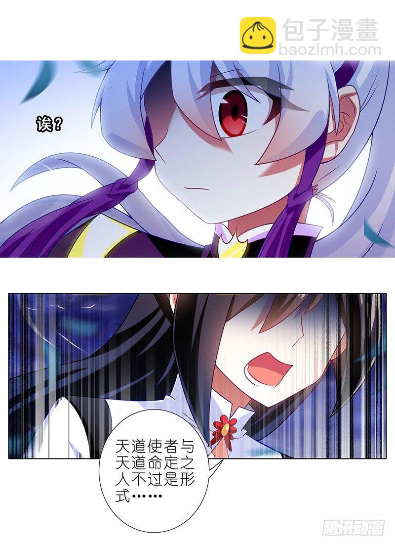 我家大師兄腦子有坑 - 第300坑 大師兄，你回來了？！ - 3