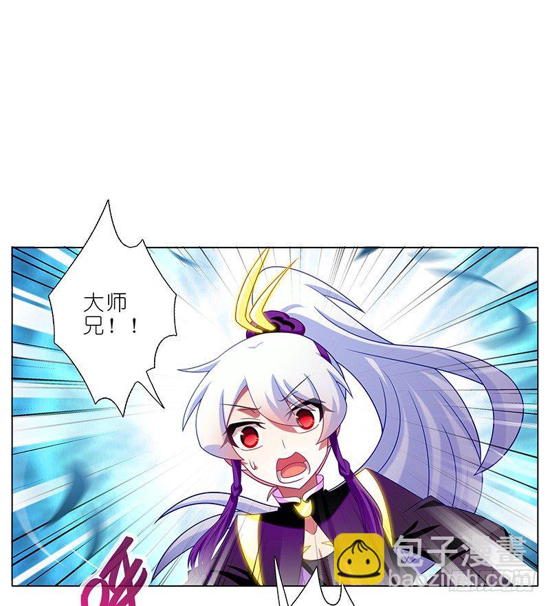 我家大師兄腦子有坑 - 第300坑 大師兄，你回來了？！ - 2