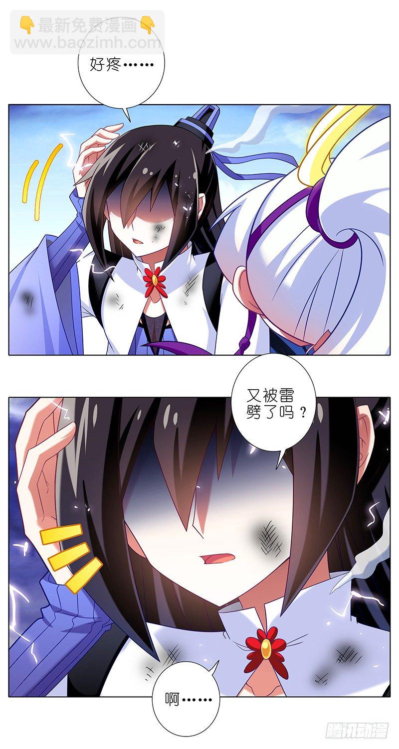 我家大師兄腦子有坑 - 第300坑 大師兄，你回來了？！ - 4