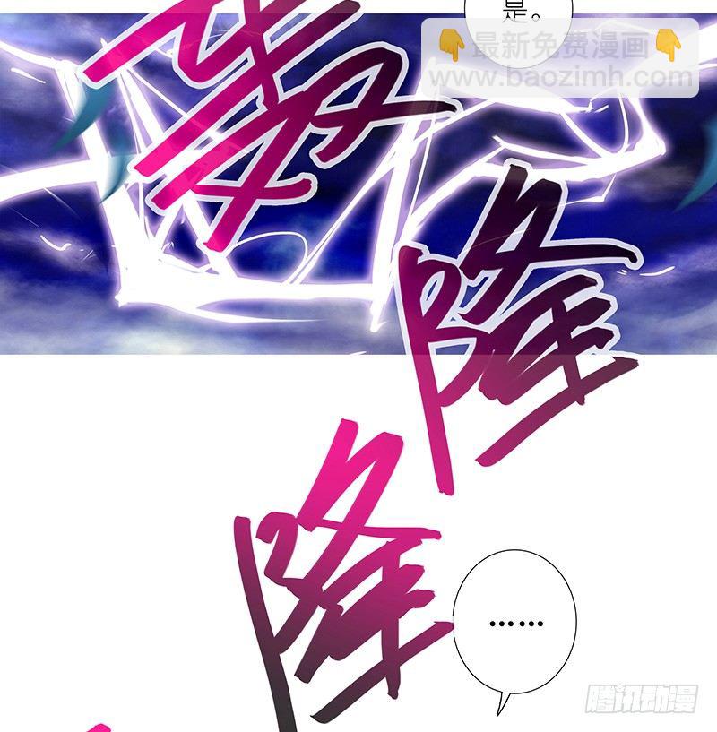 我家大師兄腦子有坑 - 第300坑 大師兄，你回來了？！ - 4