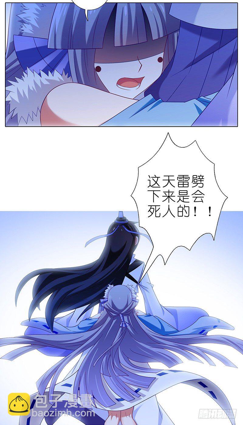 我家大師兄腦子有坑 - 第300坑 大師兄，你回來了？！ - 3