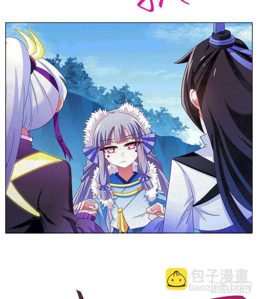 我家大師兄腦子有坑 - 第303坑 只有你懂我的詩 - 4