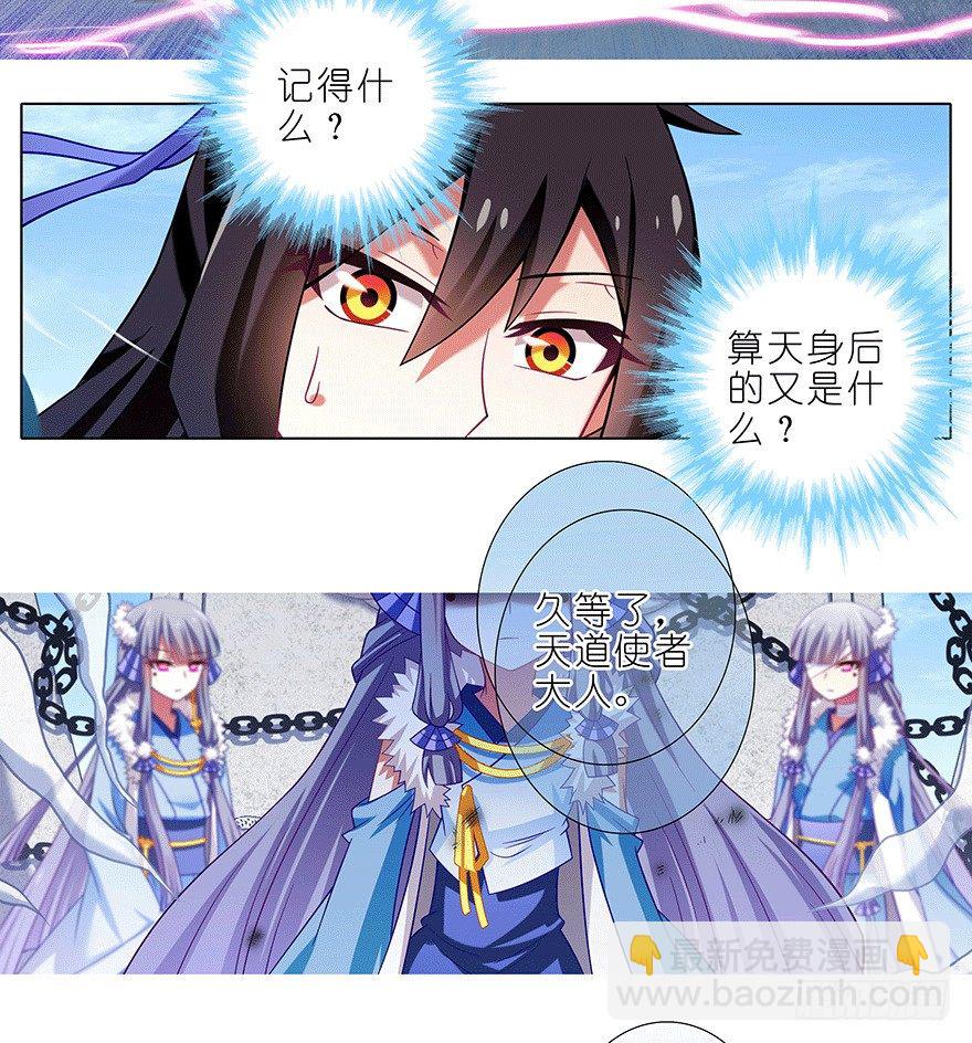 我家大師兄腦子有坑 - 第303坑 只有你懂我的詩 - 3