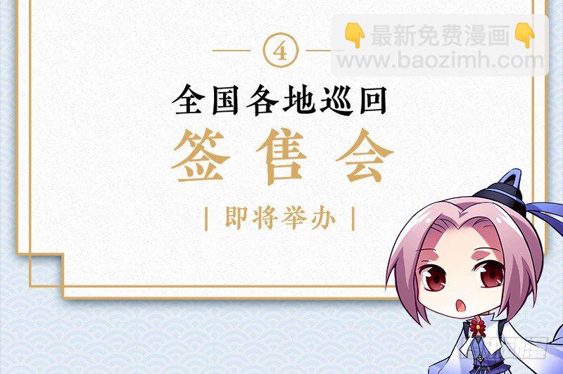 我家大師兄腦子有坑 - 第一冊重修紀念版單行本預售開始 - 1