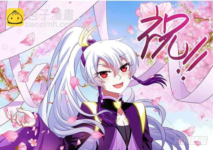 我家大師兄腦子有坑 - 第306坑 師叔的內心是崩潰的 - 4