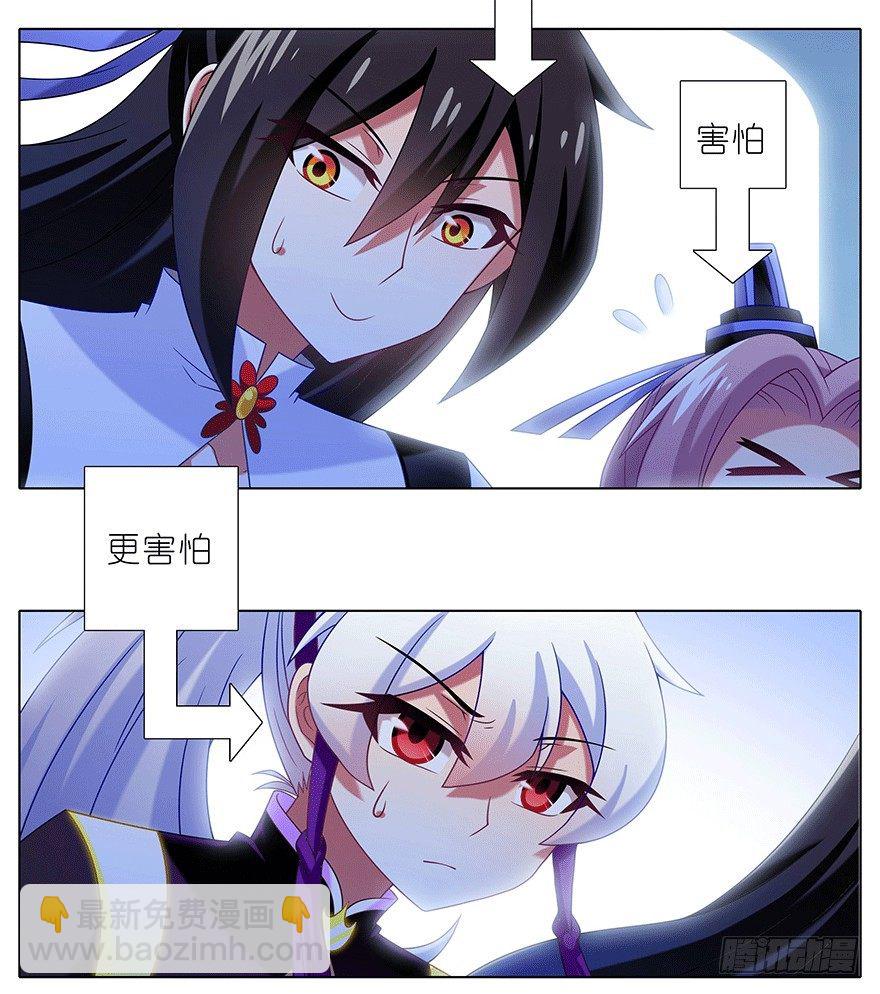 第306坑 师叔的内心是崩溃的2