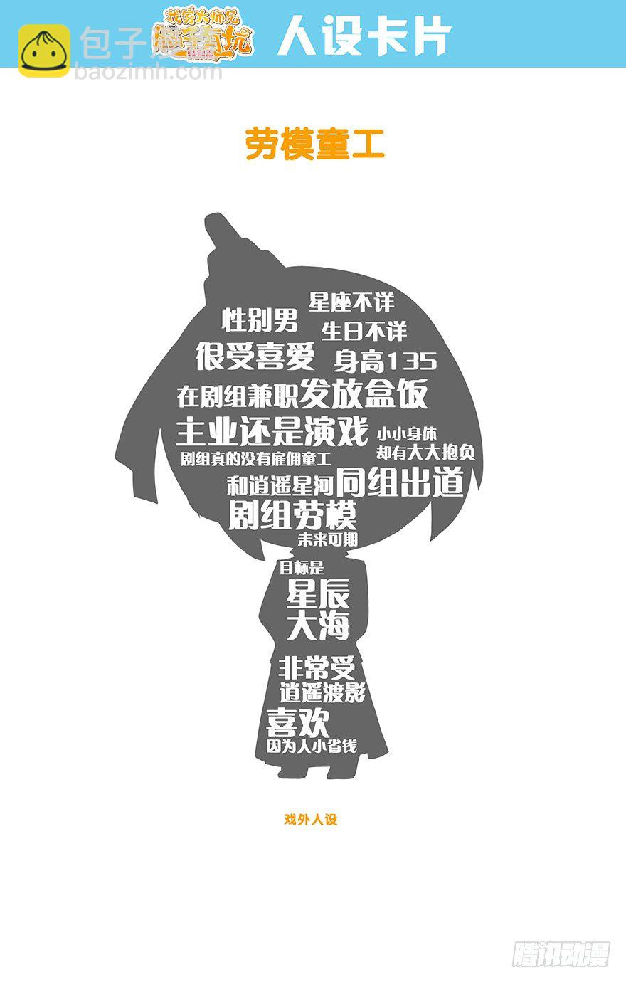 我家大師兄腦子有坑 - 番外 被迫營業坑 - 2