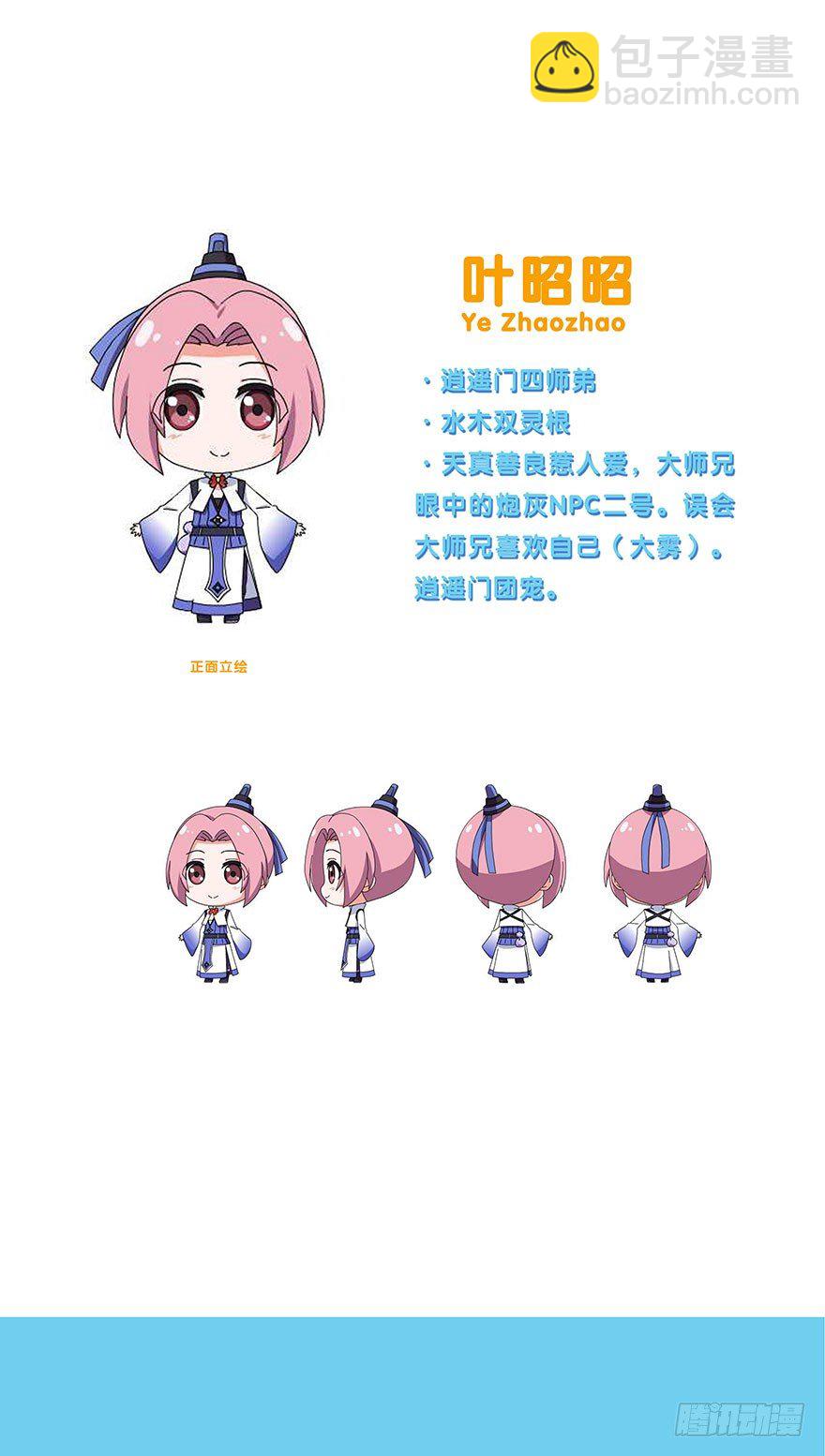 我家大師兄腦子有坑 - 番外 被迫營業坑 - 3