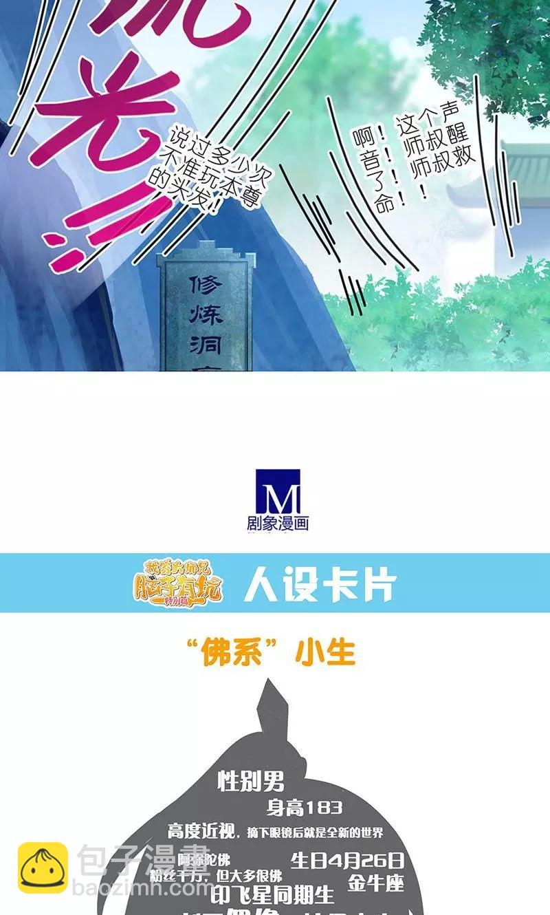 我家大師兄腦子有坑 - 第311坑 心靈手巧忍流光 - 3