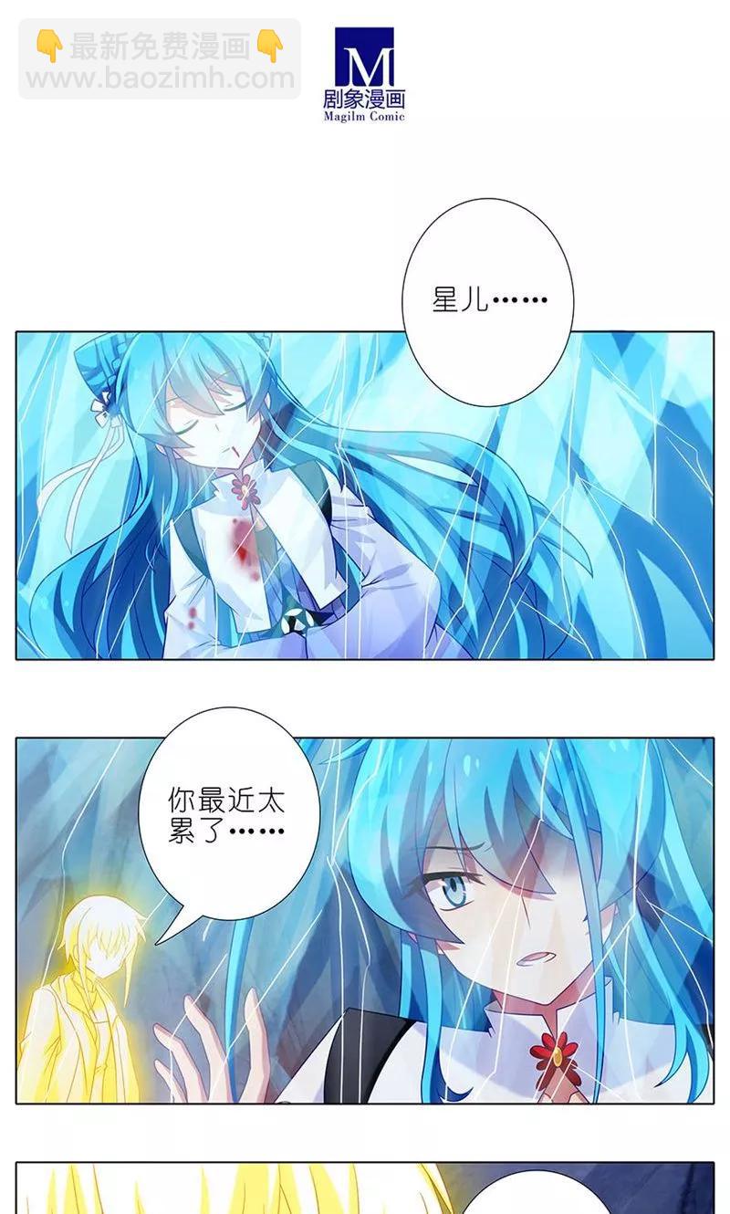 我家大師兄腦子有坑 - 第311坑 心靈手巧忍流光 - 1