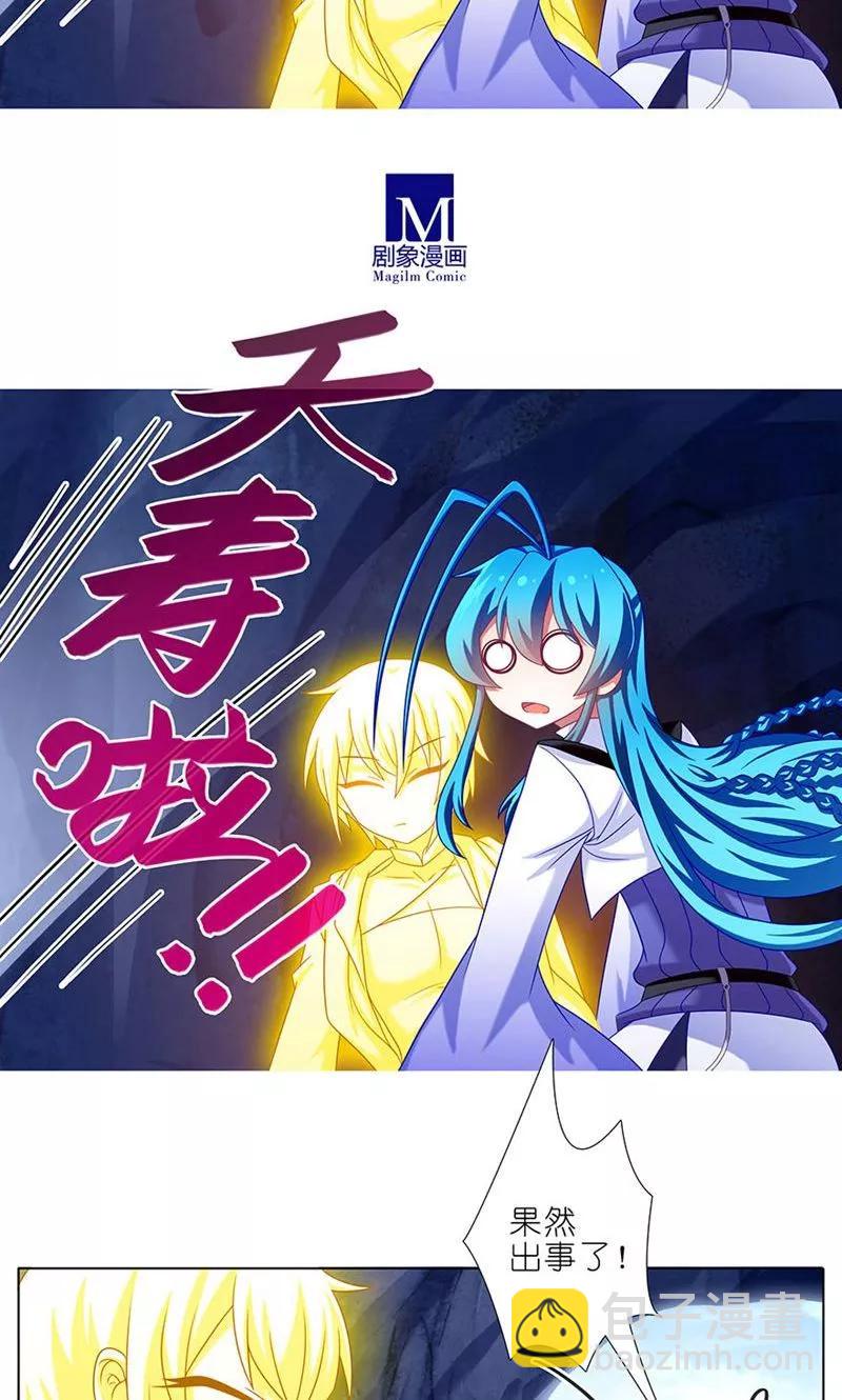 我家大師兄腦子有坑 - 第311坑 心靈手巧忍流光 - 1