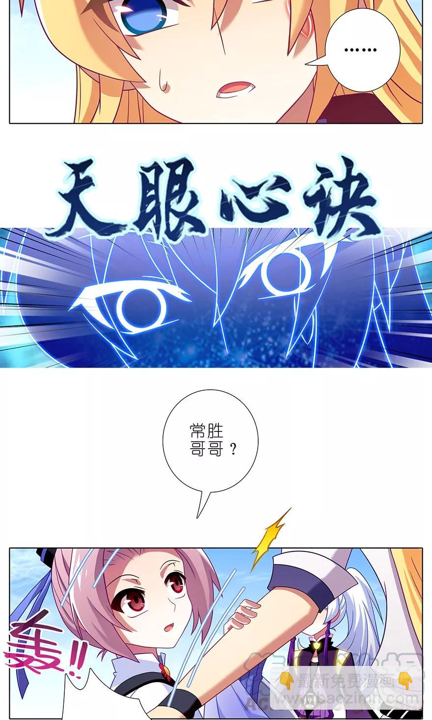 我家大師兄腦子有坑 - 第315坑 親媽爆頁啦！ - 2