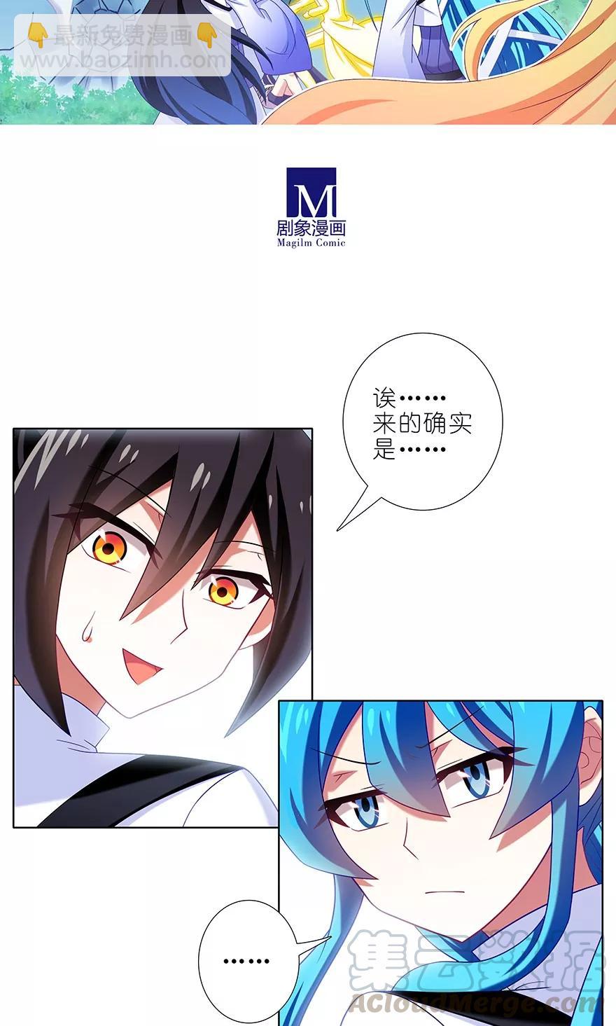 我家大師兄腦子有坑 - 第315坑 親媽爆頁啦！ - 1