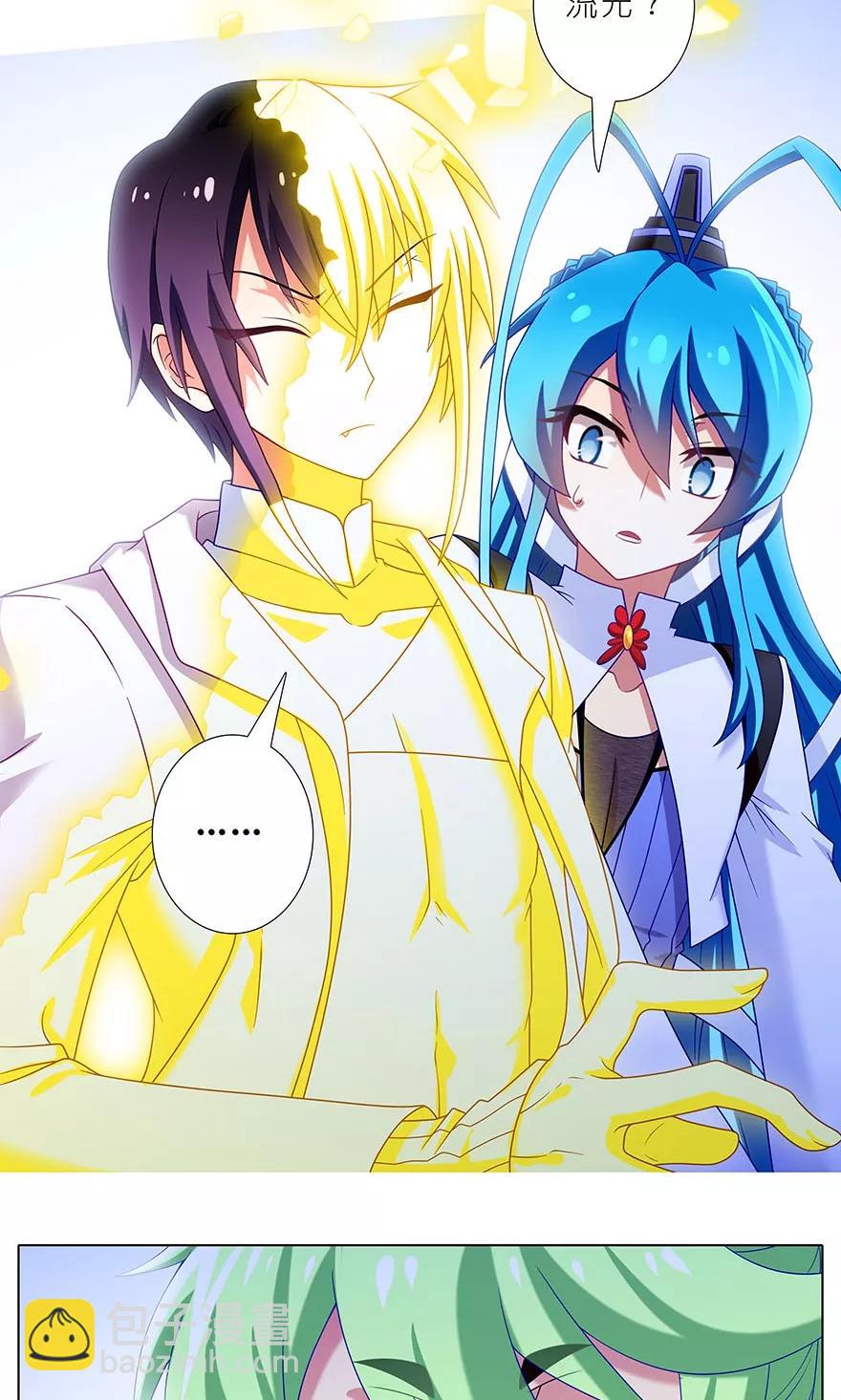 我家大師兄腦子有坑 - 第315坑 親媽爆頁啦！ - 3