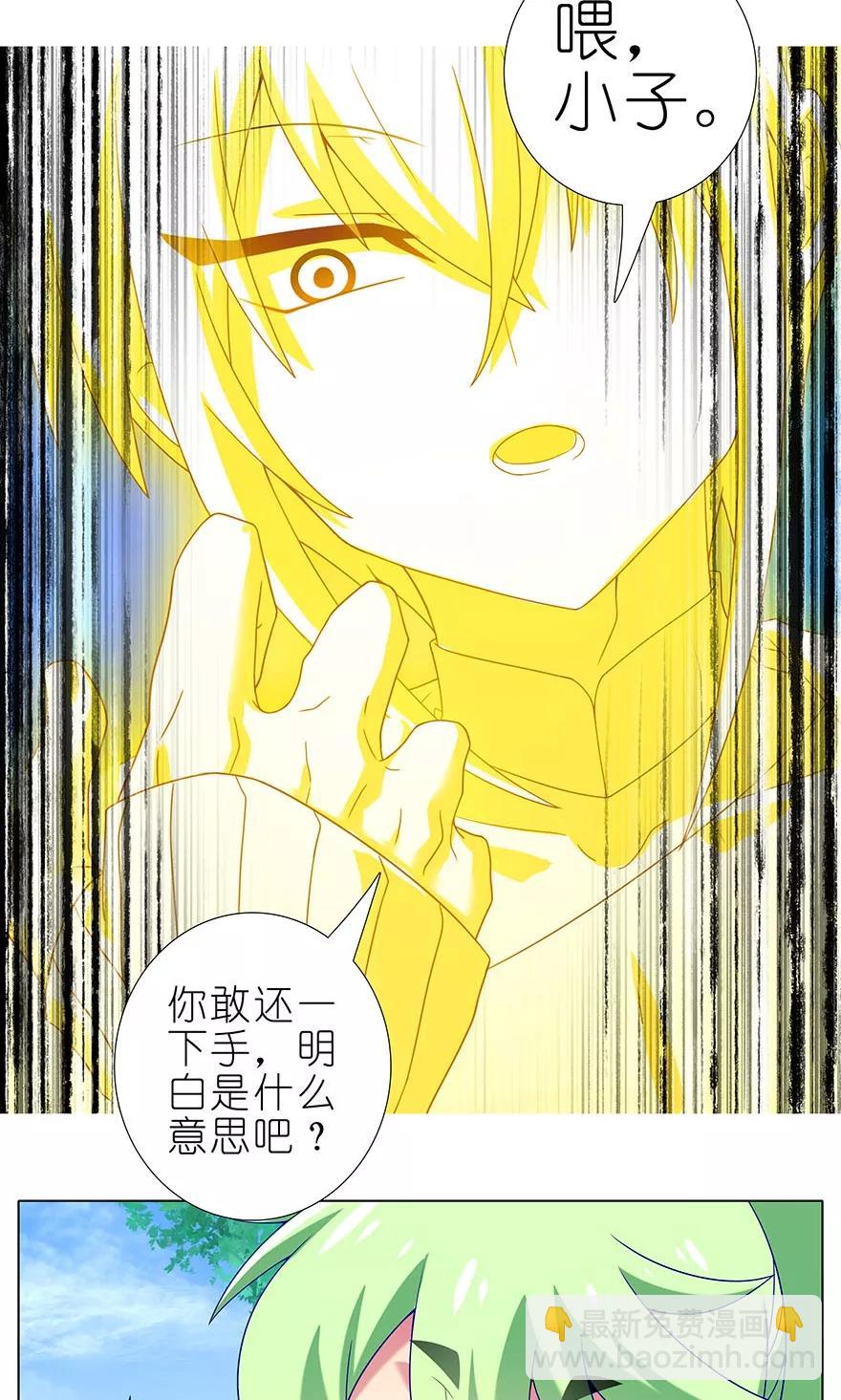 我家大師兄腦子有坑 - 第315坑 親媽爆頁啦！ - 2