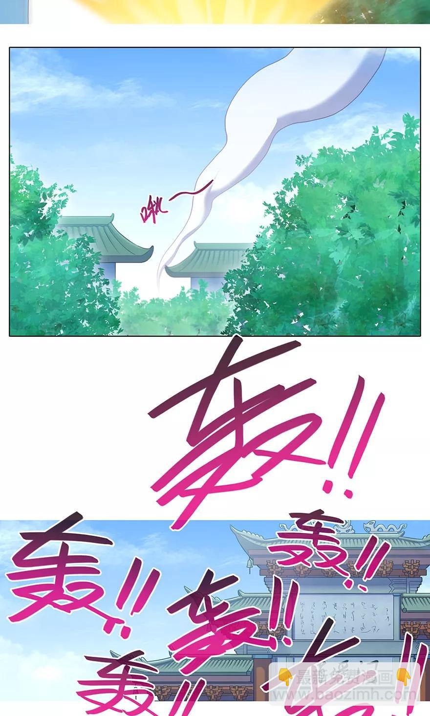 我家大師兄腦子有坑 - 第315坑 親媽爆頁啦！ - 4