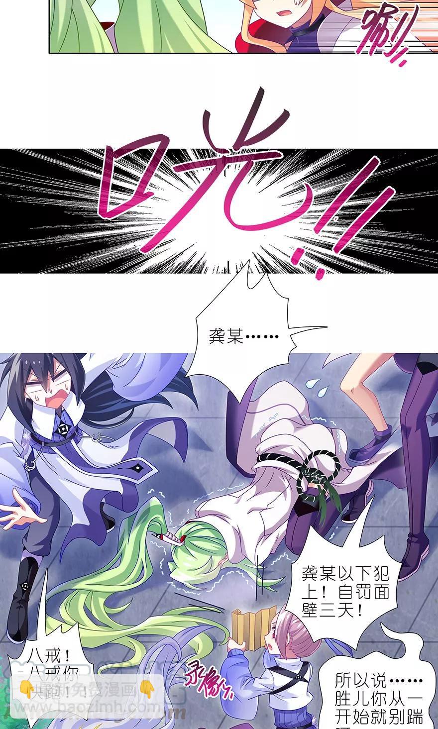 我家大師兄腦子有坑 - 第317坑 傳說之術重現江湖！ - 1