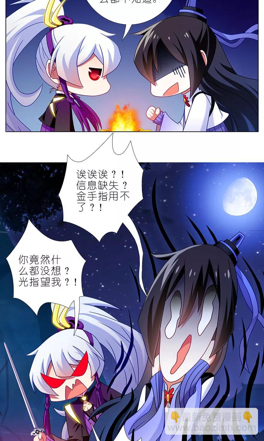 我家大師兄腦子有坑 - 第323坑 八戒，你倒是輕點嘛~ - 1