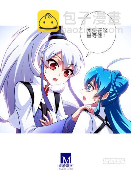 我家大師兄腦子有坑 - 第35坑 都是哥哥的錯 - 4