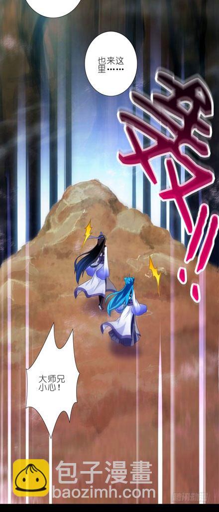 我家大師兄腦子有坑 - 第35坑 都是哥哥的錯 - 2