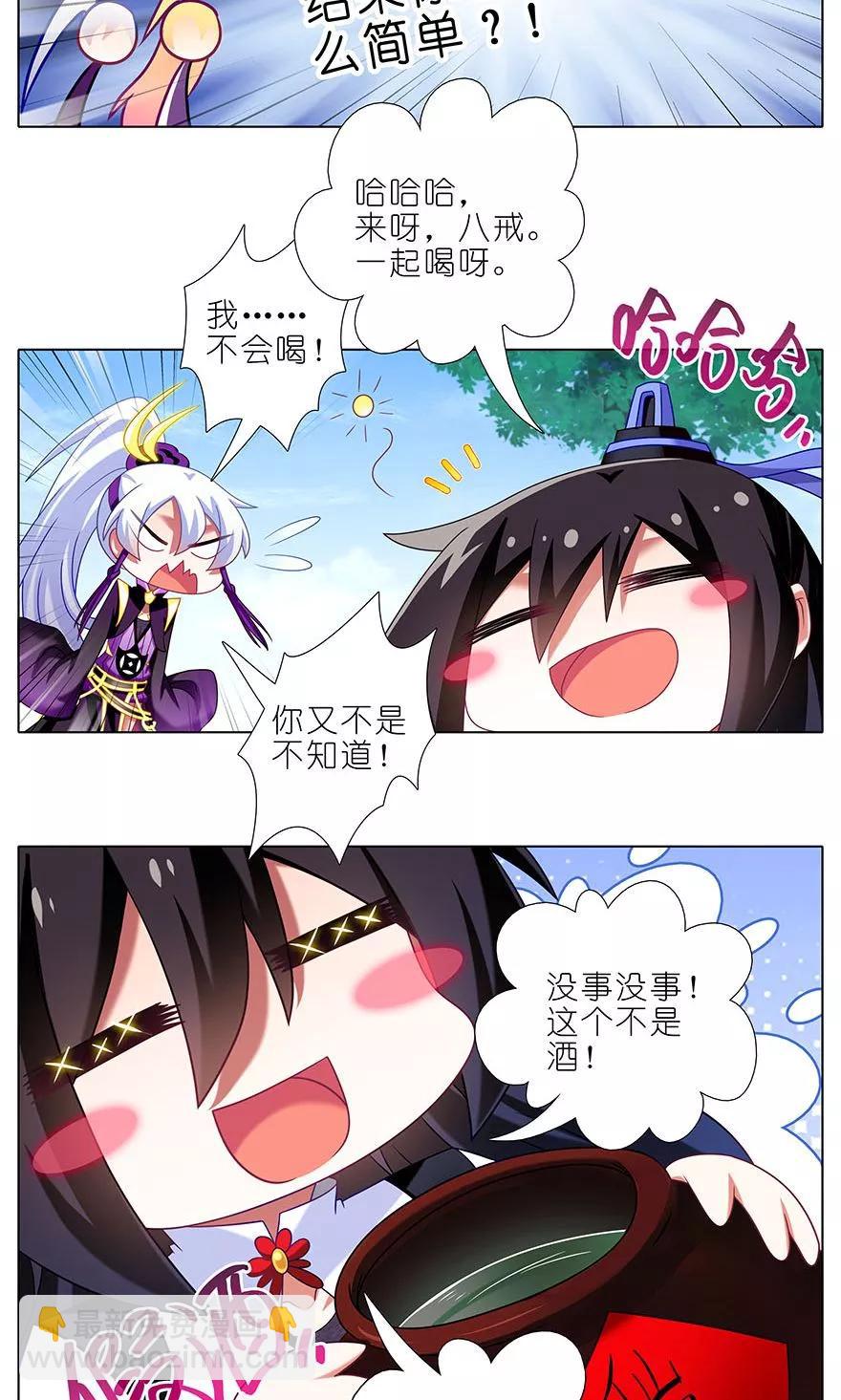 我家大師兄腦子有坑 - 第327坑 修仙世界兄弟情 - 1