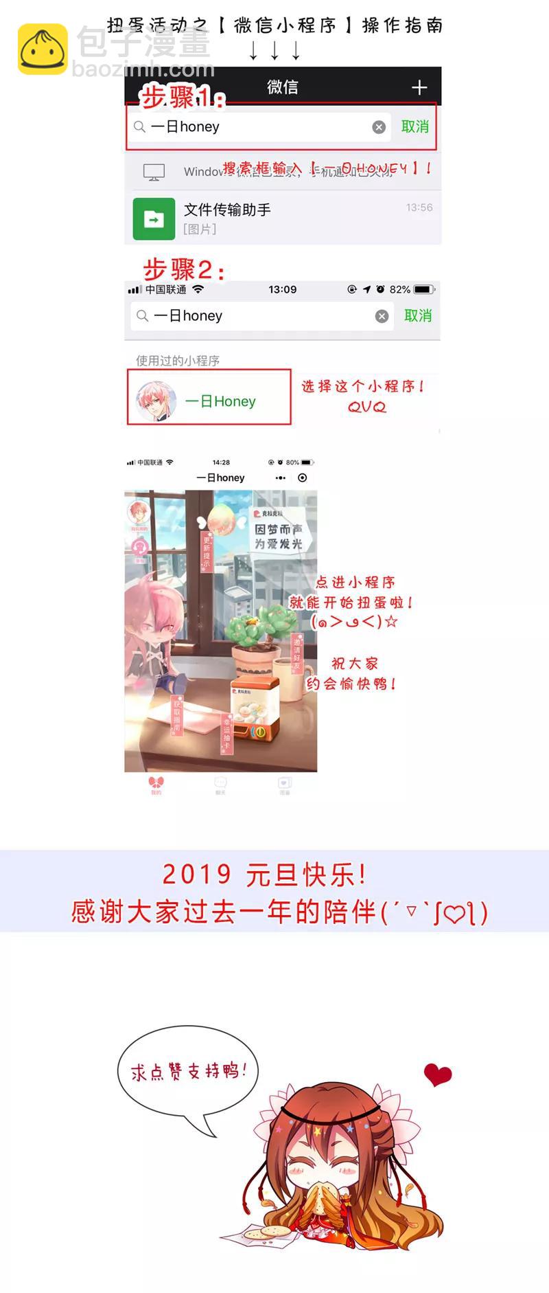 我家大师兄脑子有坑 - 第329坑 逍遥玄铭一家亲 - 2