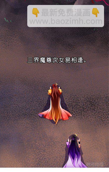 我家大師兄腦子有坑 - 第37坑 崖底的日子 - 3