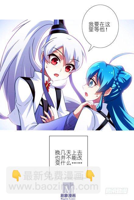 我家大師兄腦子有坑 - 第37坑 崖底的日子 - 4