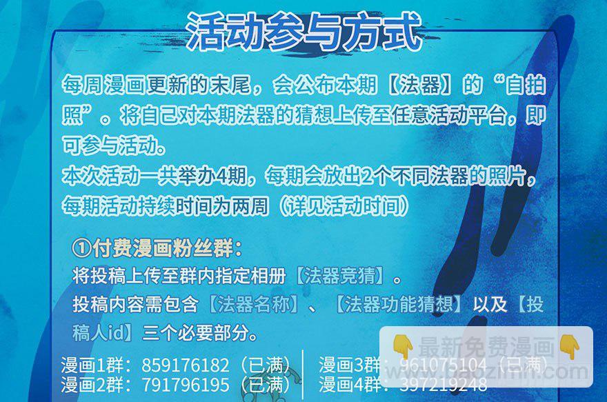 我家大師兄腦子有坑 - 活動 探海秘境之法器競猜 - 1