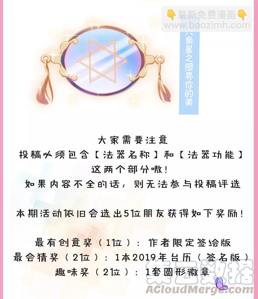 我家大師兄腦子有坑 - 第348坑 “花花公子” - 2