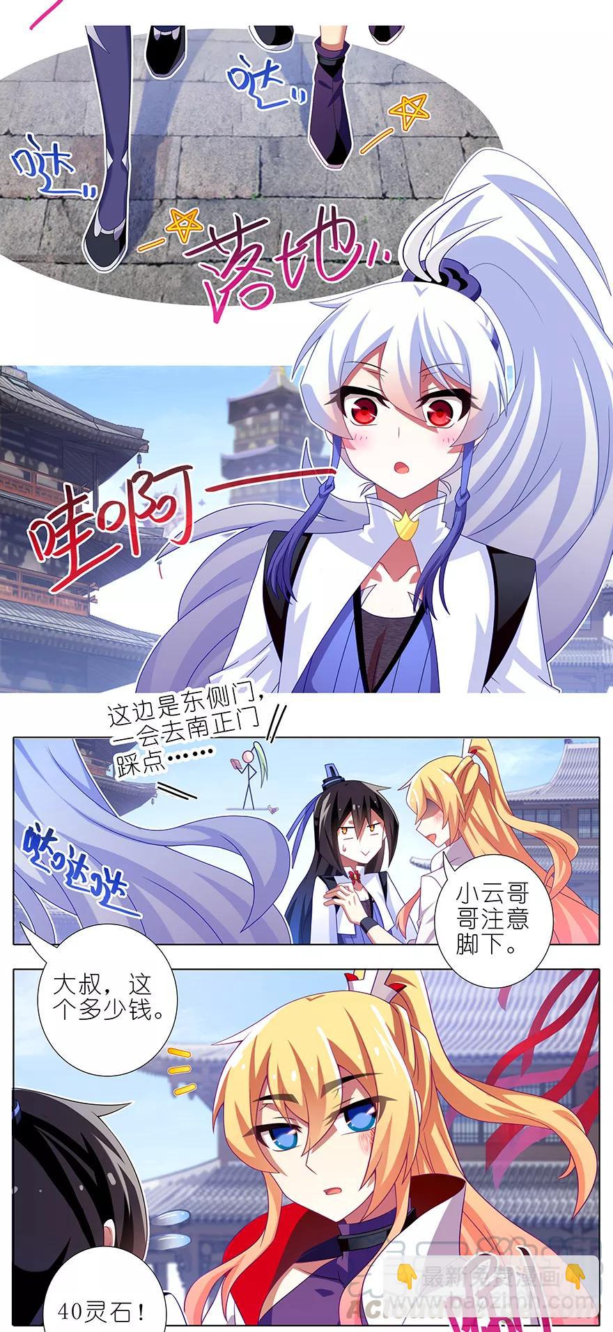 我家大師兄腦子有坑 - 第354坑 東方纖雲股份持續走低 - 1