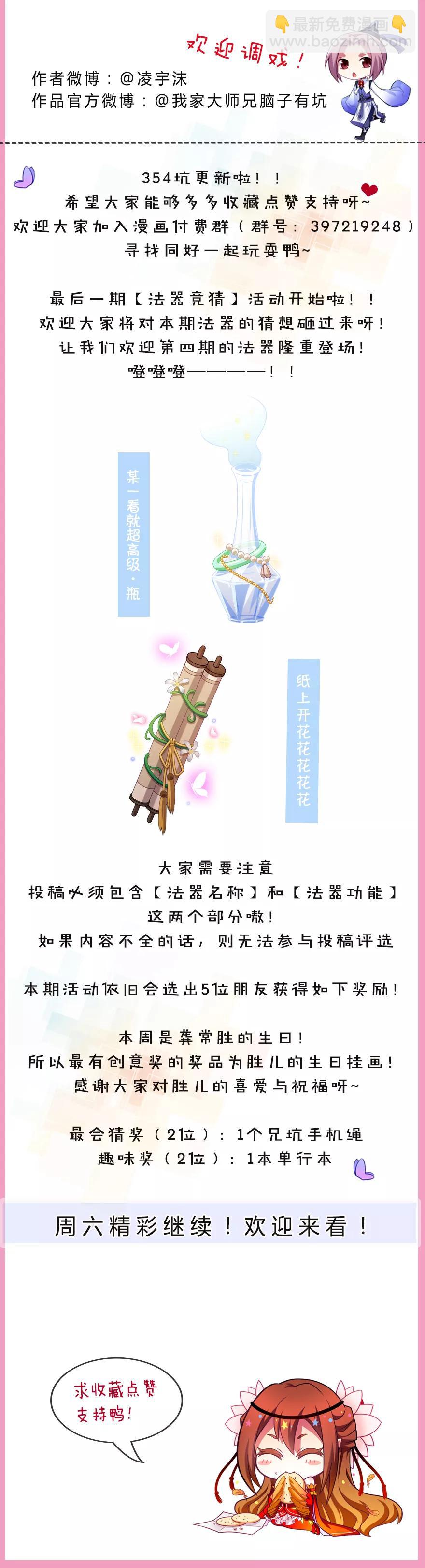 我家大師兄腦子有坑 - 第354坑 東方纖雲股份持續走低 - 2