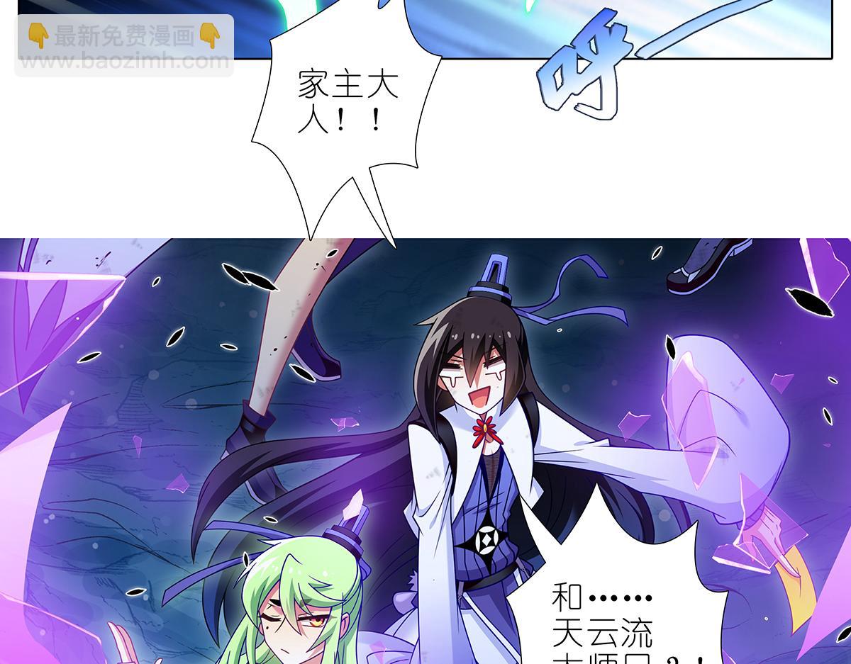 我家大師兄腦子有坑 - 第492坑 脫出！！ - 4