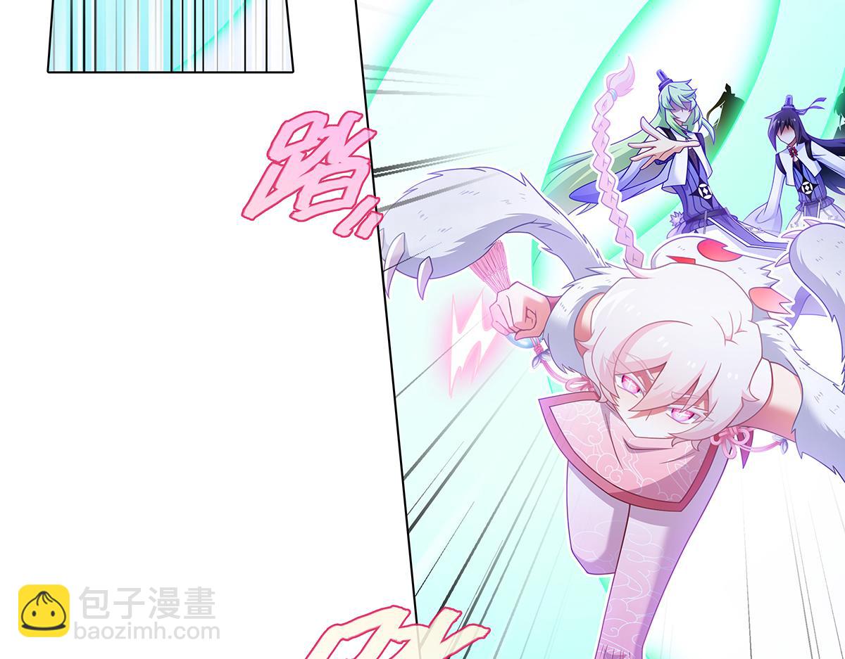 我家大師兄腦子有坑 - 第492坑 脫出！！ - 4