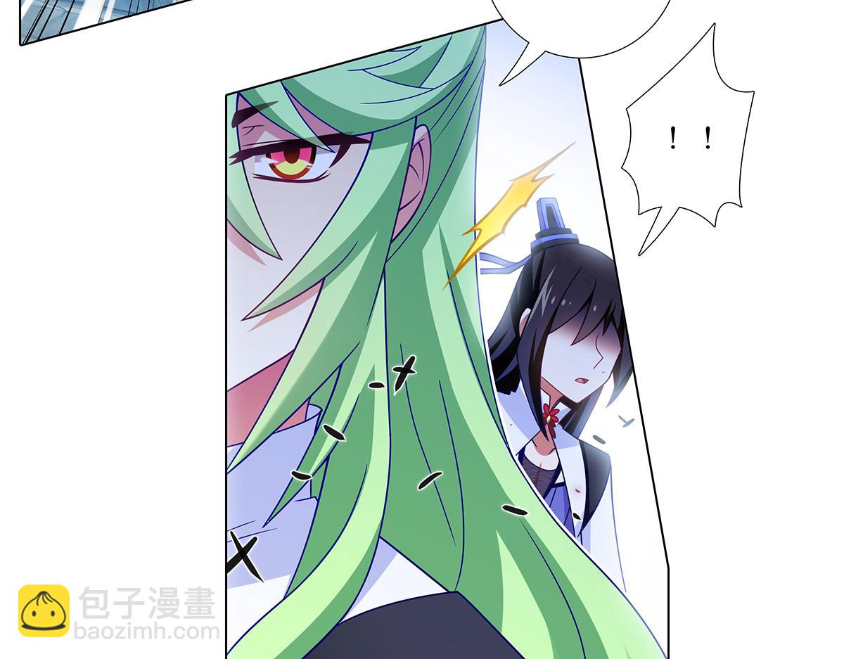 我家大師兄腦子有坑 - 第492坑 脫出！！ - 4