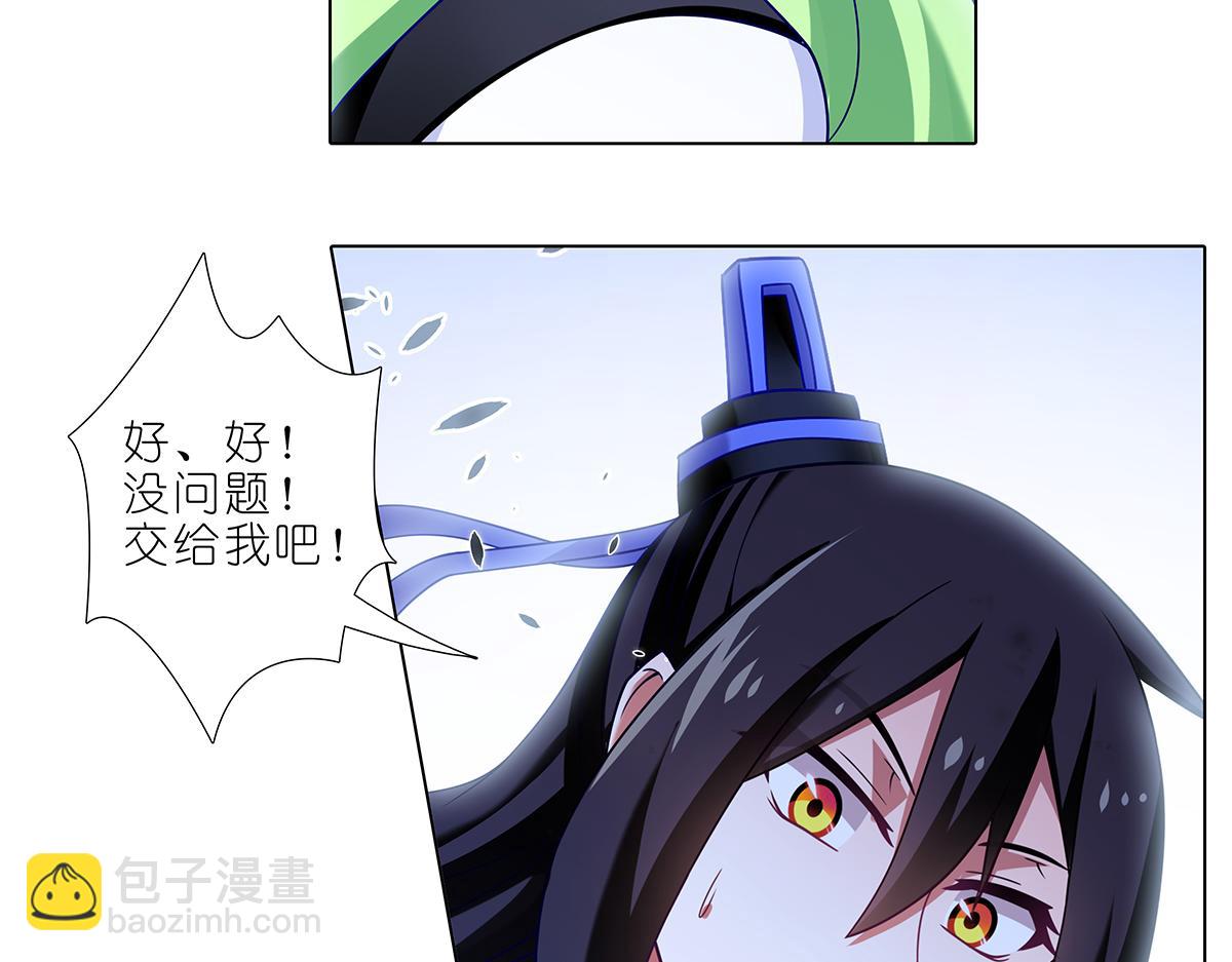 我家大師兄腦子有坑 - 第492坑 脫出！！ - 5