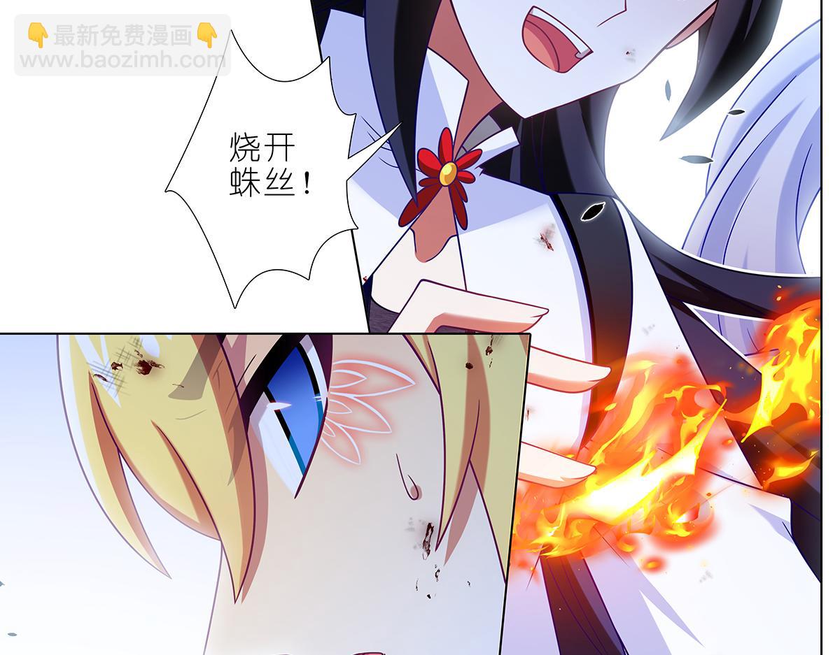 我家大師兄腦子有坑 - 第492坑 脫出！！ - 6