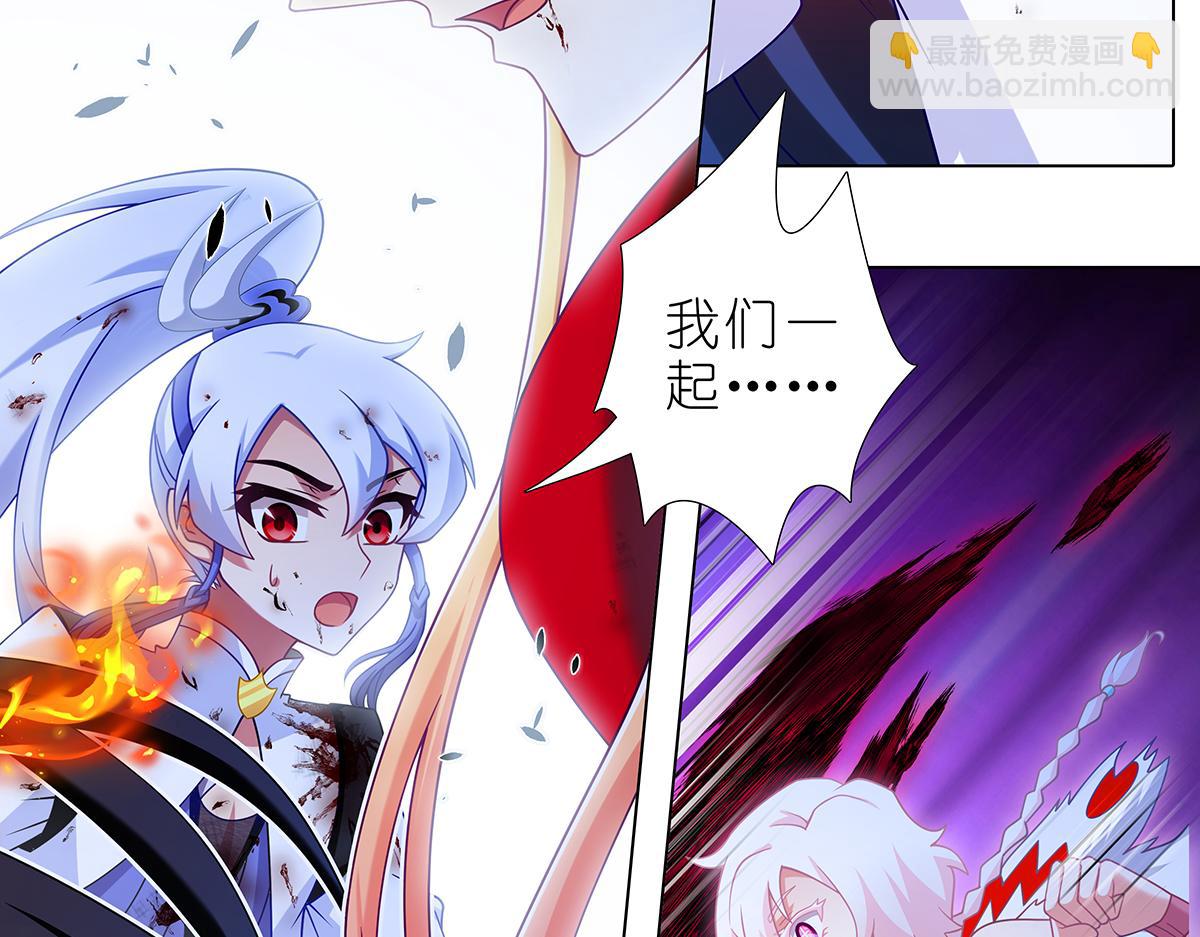 我家大師兄腦子有坑 - 第492坑 脫出！！ - 7