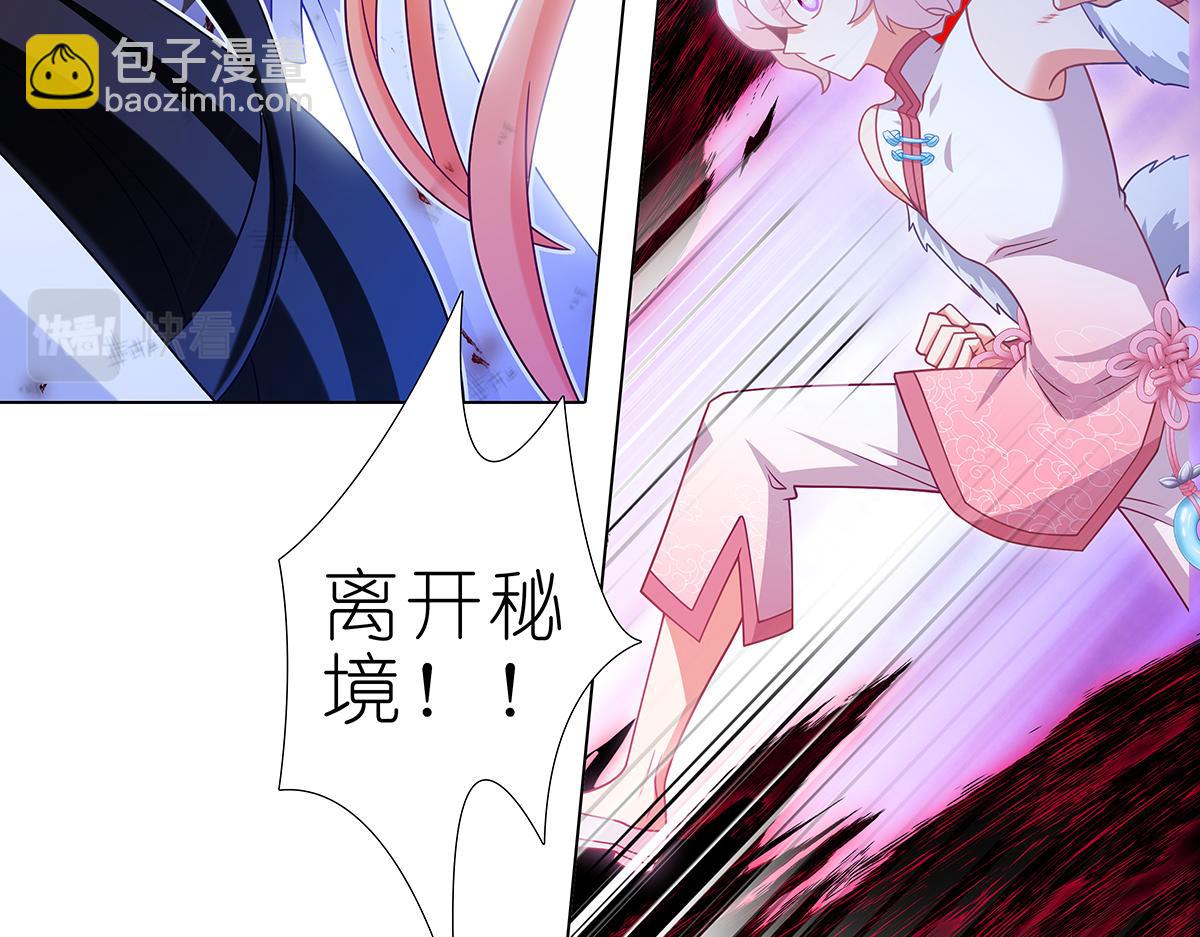 我家大師兄腦子有坑 - 第492坑 脫出！！ - 1