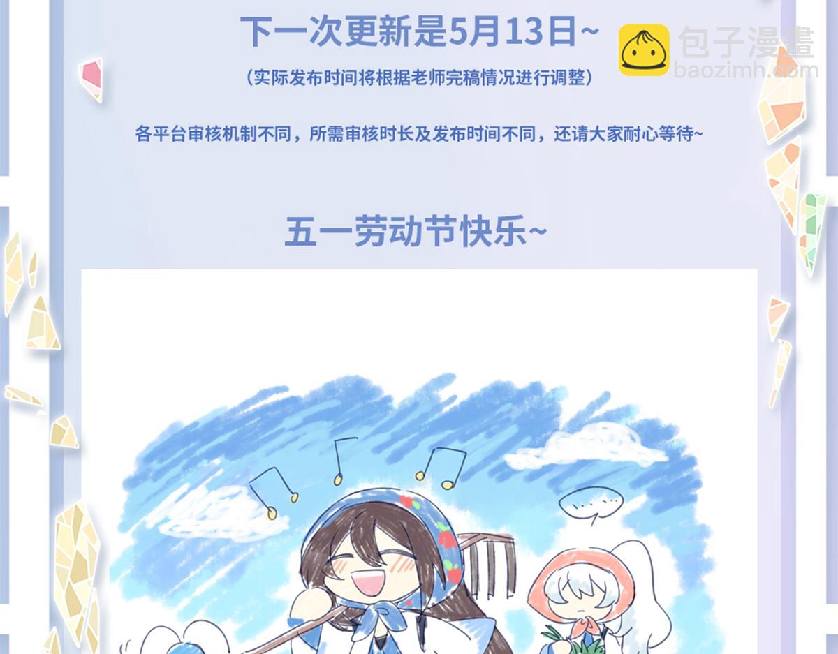 我家大師兄腦子有坑 - 第492坑 脫出！！ - 4