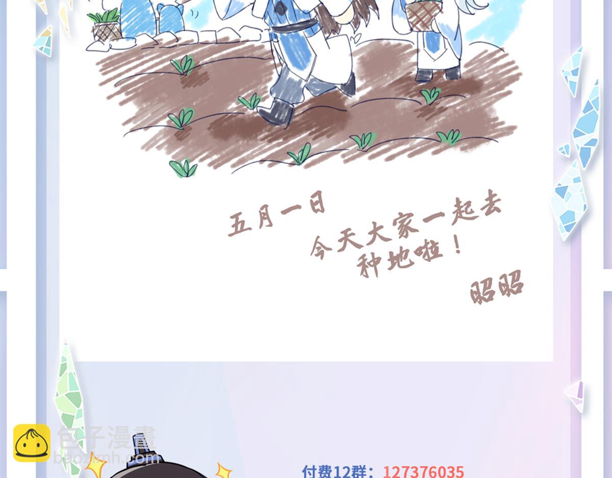 我家大師兄腦子有坑 - 第492坑 脫出！！ - 5