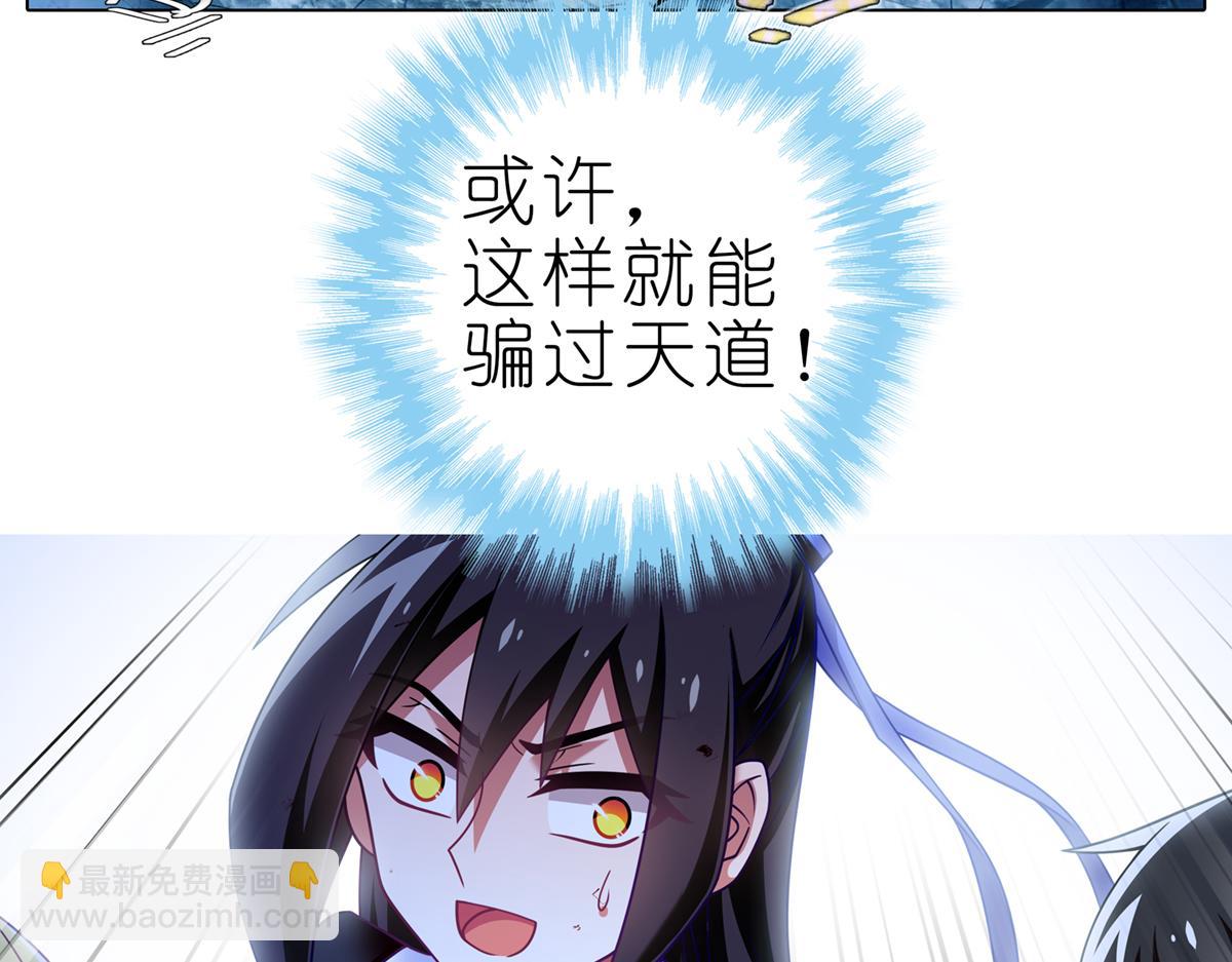 我家大師兄腦子有坑 - 第494坑 顯而易見的答案 - 3