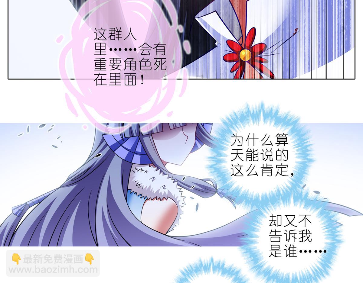 我家大師兄腦子有坑 - 第494坑 顯而易見的答案 - 3