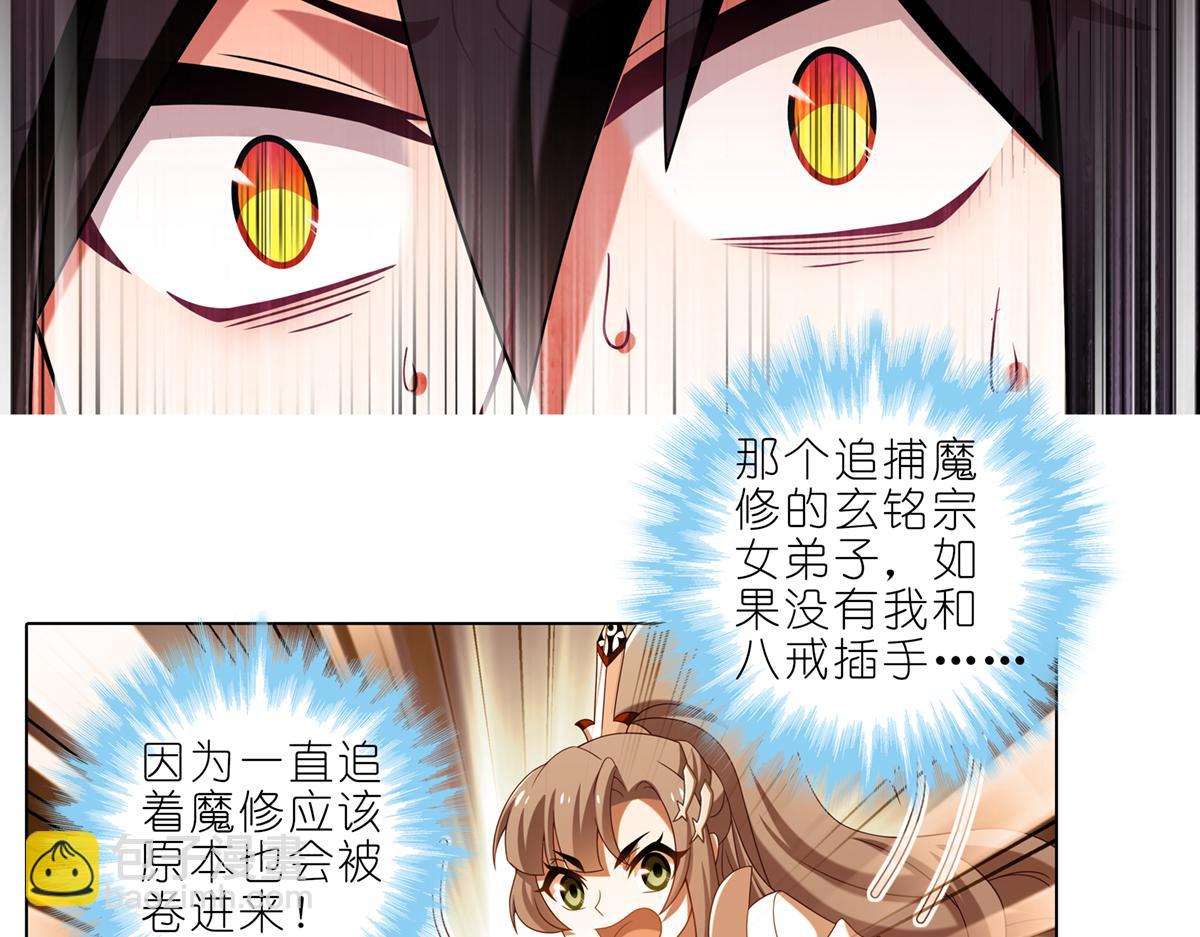 我家大師兄腦子有坑 - 第494坑 顯而易見的答案 - 6