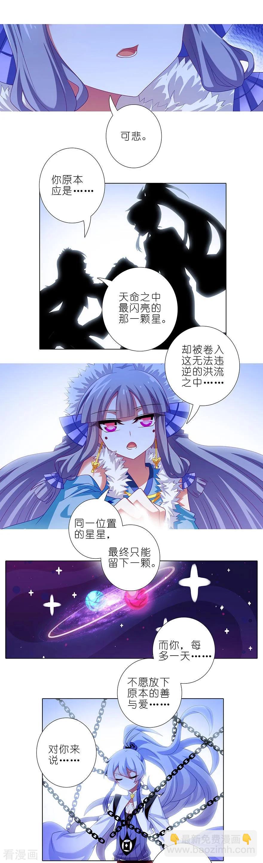 我家大師兄腦子有坑 - 第359坑 少廢話！娶我！ - 2