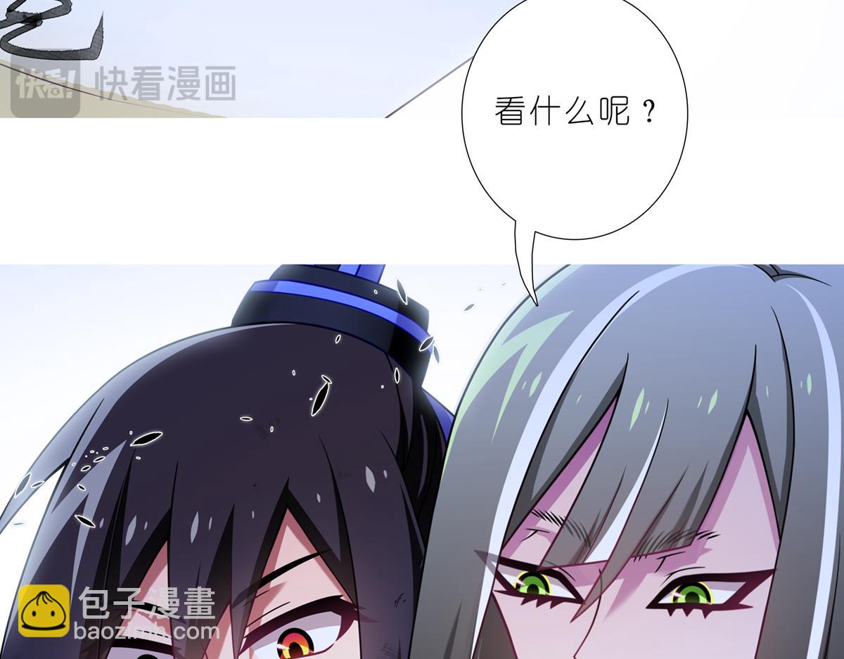 我家大師兄腦子有坑 - 第496坑 大…… - 2