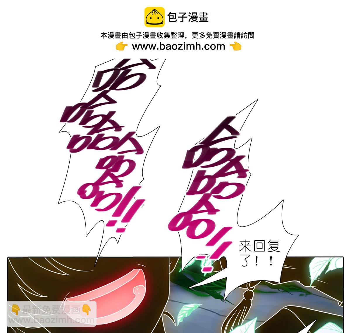 我家大師兄腦子有坑 - 第496坑 大…… - 2