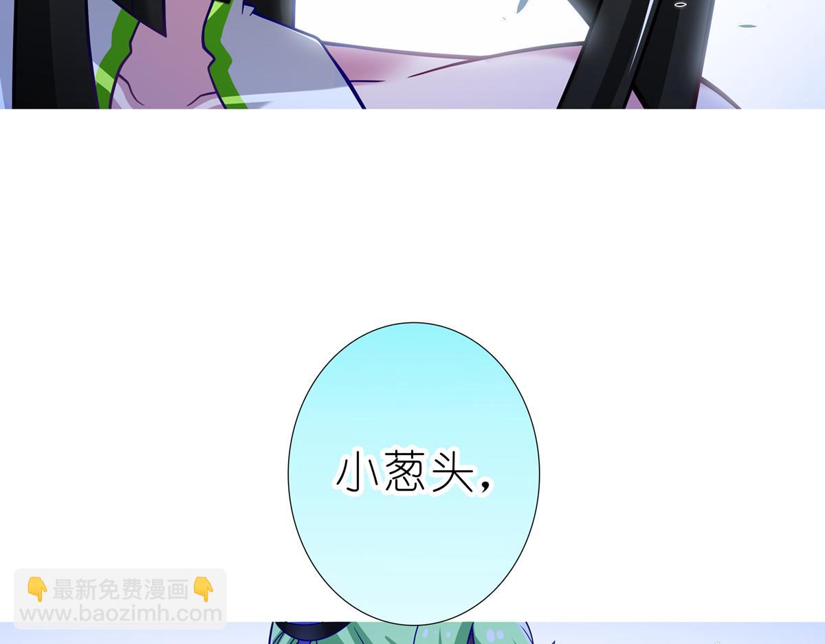 我家大師兄腦子有坑 - 第496坑 大…… - 2