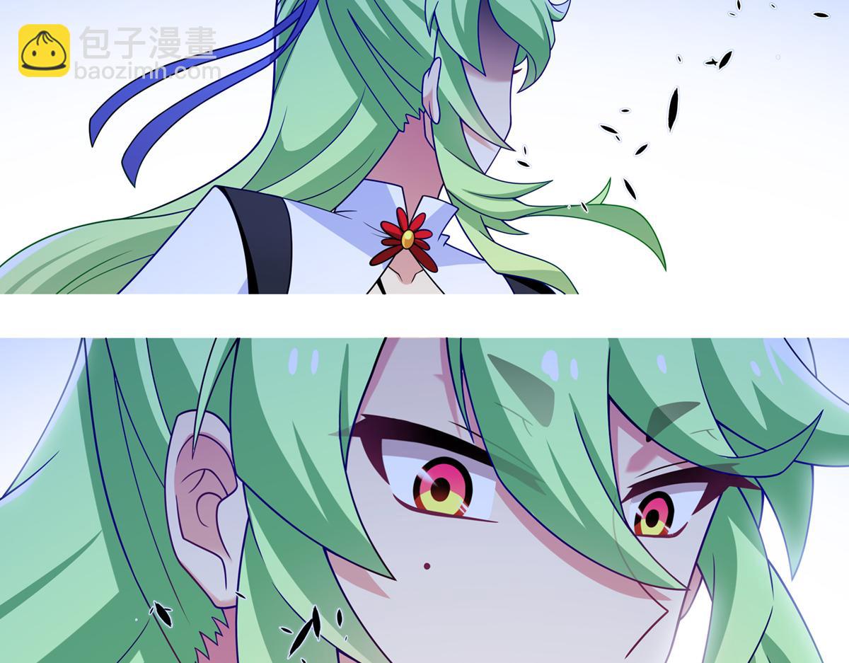 我家大師兄腦子有坑 - 第496坑 大…… - 3